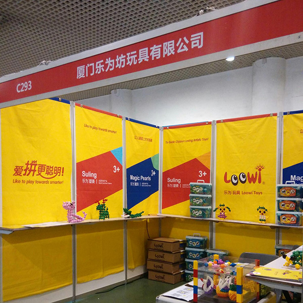 樂為美術(shù)積木@中國（廈門）國際嬰童產(chǎn)業(yè)博覽會，廈門童博會