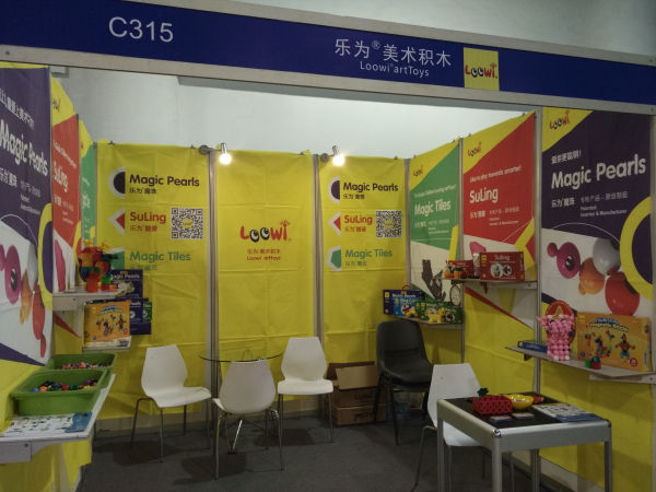 Loowi artToys @ 2017 4th CECEC & Preschool Resources Expo, Photo 1
