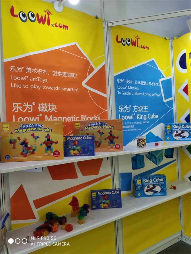 樂為美術(shù)積木@2019中國玩具展，圖片3