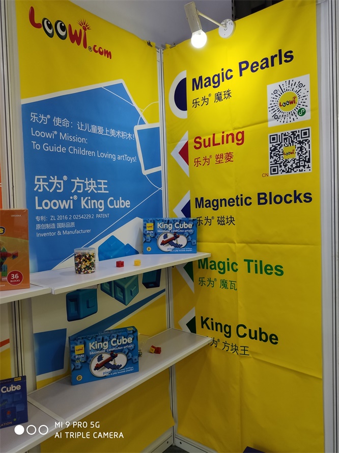 樂為美術(shù)積木@2019中國玩具展，圖片4