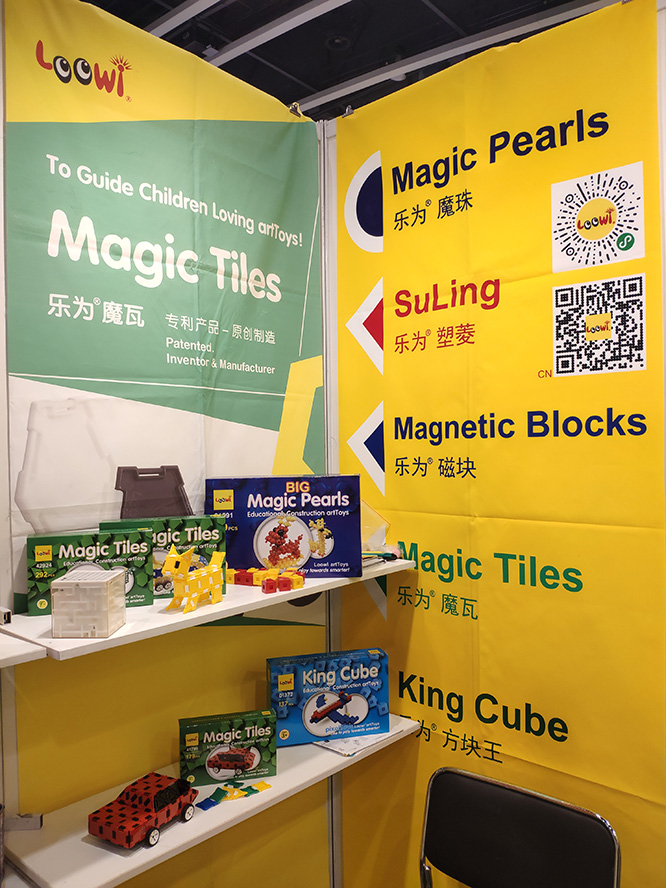 樂為美術(shù)積木@2019香港玩具展-4
