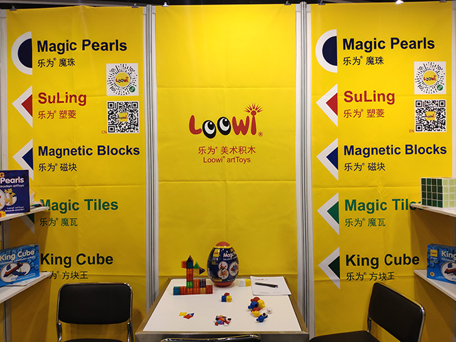 樂為美術(shù)積木@2019香港玩具展-9