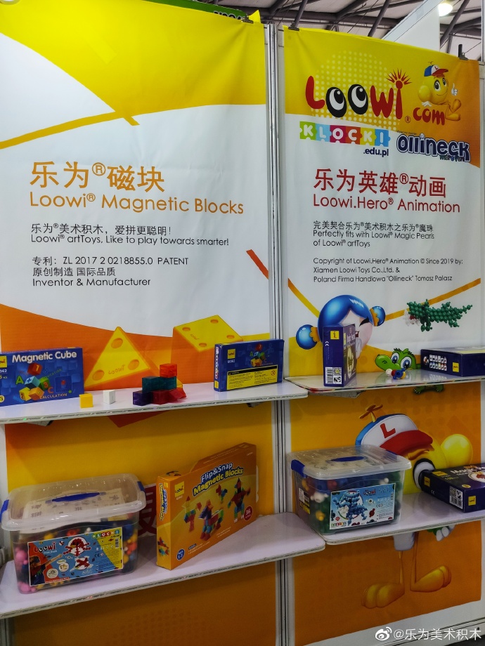 樂(lè)為美術(shù)積木@2020中國(guó)玩具展，圖片6