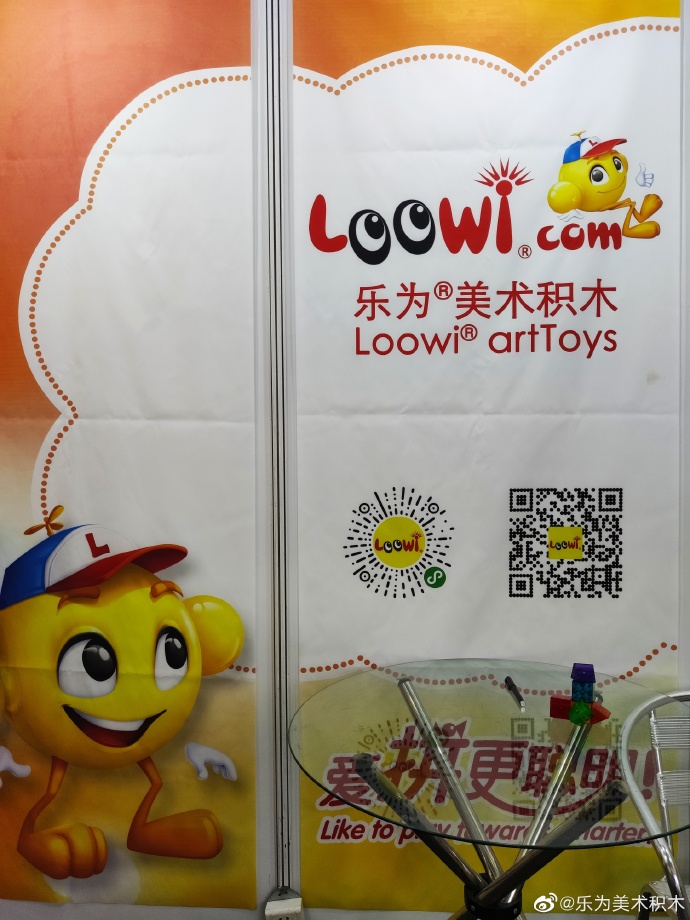 樂(lè)為美術(shù)積木@2020中國(guó)玩具展，圖片8