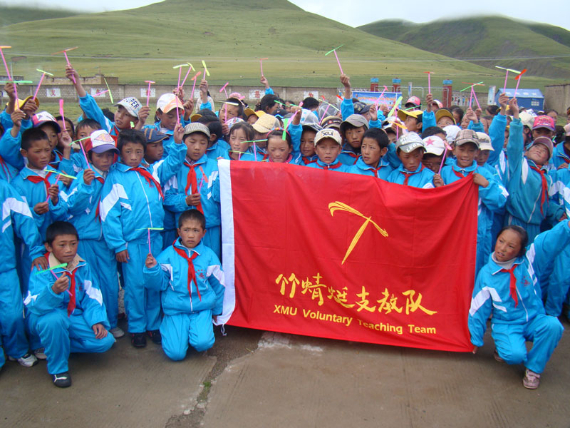 廈門大學(xué)竹蜻蜓支教隊(duì)