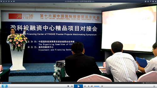 樂為玩具項(xiàng)目參加2012投洽會精品項(xiàng)目路演，演講者，林曉毅，港籍，樂為營銷顧問